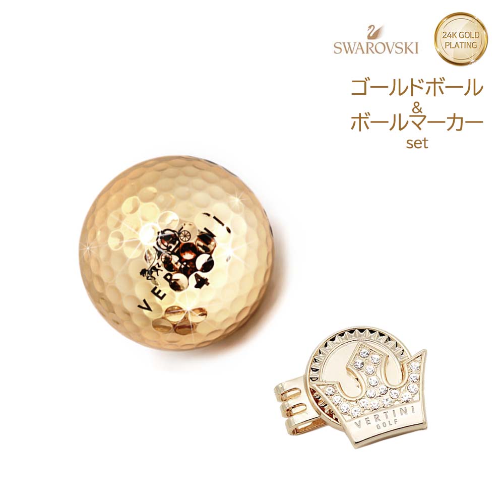 GOLD ゴルフボール & ボールマーカー セット
